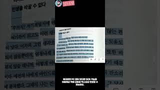 두꺼운 책 스캔해서 PDF 전자책 만들기