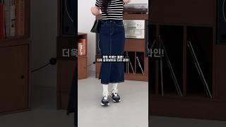 봄,여름,가을,겨울 모두 입을수 있는 4계절 롱청치마언제 어디서든 편하게 착용해보세요~#개강룩 #데일리룩 #청치마 #청치마코디 #롱청치마 #쇼핑몰추천 #치마 #치마코디
