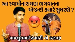 હવે સુધરી જાઓ  |  bablubhai gujrati comedy video  |  #bablubhai #gujraticomedy