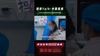 兒科醫生專治熊孩子，孩子嚴重抽搐被送醫院，誰料專家卻笑出了聲 #回影Talk #回影 #Talk #纪实 #醫療紀錄片