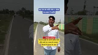 Buy a 50 yard plot near National Highway on installments for Rs. 175000