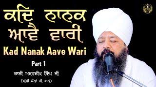 Kad Nanak Aave Wari | Amritsar Samagam Part 1 | Bhai Amandeep Singh Ji Bibi Kaulan Ji Wale 10/4/25