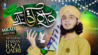 Rabi ul Awal Naat 2024 | Wah Aaqa Aye | Muhammad Hassan Raza Qadri