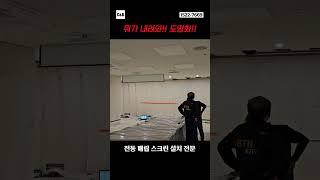 C&Bㆍ있는듯 없는듯! 빔스크린 천장 안쪽에 매립 설치