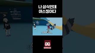 그래!! 나 야스킹이다