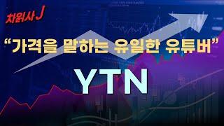9월14일 차읽사j YTN