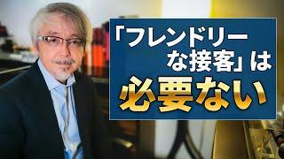 【店舗経営】ファン作りにおいて重要なこと