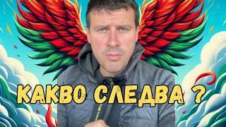 Ивелин Михайлов: Шокираща официална позиция! Какво следва след скандала с 'Величие'?