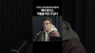 배리 본즈는 언제 약물을 먹었을까