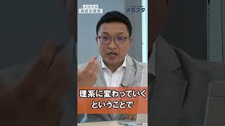 理系私立大学大拡充！！