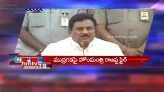 Nimmakayala Chinarajappa Warns Mudragada Padmanabham & YCP Leader Botsa | HMTV