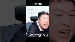 이게 72조...?