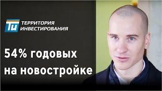 Вложить деньги под высокий процент - Вложить деньги в Арендный бизнес Территория инвестирования