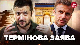 Зеленський СКАЗАВ ЦЕ перед Макроном! Президент відповів на ГОСТРІ питання