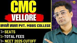 Cheapest Private Medical College In INDIA || CMC Vellore Complete Review || CMC Neet cutoff #mbbs