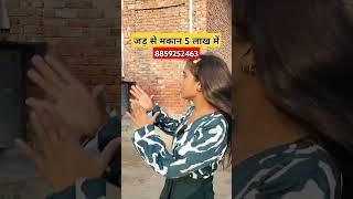 जड़ से मकान 5 लाख में || property in delhi ncr