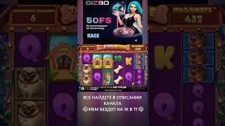 ДА НУ Н@Х,СЛОВИЛ СЫГРОВКУ ТОП СОБАК!ЗАНОС!#shorts #shortvideo #gizbo #гизбо #slot #casino #lord #win