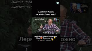 190. Хочется помочь вернуть идеалы света..#мотивация #доходонлайн #юмор #задорнов #мудрость #позитив