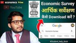 How to Download Economic Survey ? | Hindi and English | With the session 2020-21 | Economics Prime