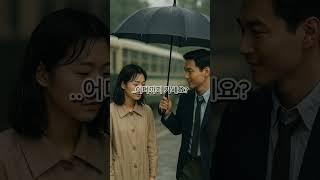 노부부,데이트,남녀,#유머 #쇼츠 #웃기는 #짤 #웃긴이야기 #웃긴실화 #레전드일화 #커플 #데이트 #일상