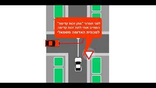 מבוטל - זכות קדימה עם כותרות2