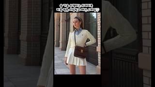 올가을 유행히는 프레피룩 패션 트렌드 스타일 미니멀 스타일링 코디 #shorts #쇼츠 #패션