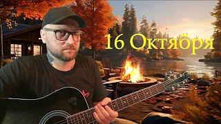 ГИТАРНЫЙ СТРИМ - НОЧНАЯ СРЕДА  #кино #киш #сплин #ступин (16.10.24)