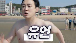 죽기야 하겠냐ㅋ (SUB)