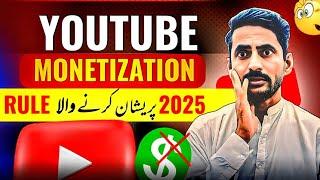 Alert ️  YouTube New Monetization Rule 2025