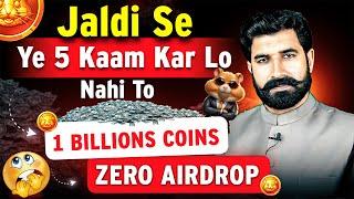 Jaldi Se Ye 5 Kaam Kar Lain Nahi to 1 Billions Coins Per Zero Airdrop | Hamster Kombat | Albarizon