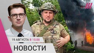 Командир «Ахмата» против срочников. Взрыв на заводе в Башкортостане. Маск ответил Кадырову