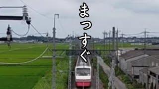 3km先から見えました。〜 特急りょうもう️‍️ #shorts