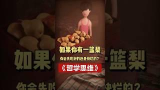 远离负面情绪，拥抱阳光生活 #哲学思维 #情绪管理 #正能量