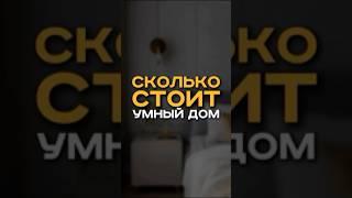 Получи расчет стоимости ремонта бесплатно по ссылке в описании канала | #ремонтспб #дизайн