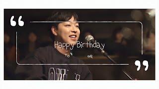 [ 20190802 HAPPY BIRTHDAY ] 소란 ( SORAN ) - 기타 이태욱 생일 축하 영상