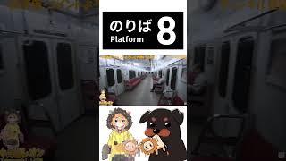【のりば８】途中下車レオン #ゲーム実況 #shorts #vtuber