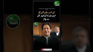 Imran Khan’s Powerful Message from Adiala Jail: "I Will Definitely Return! #ImranKhan #PTI