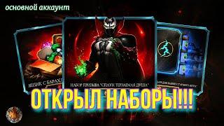 Открыл наборы снаряжения за кристаллы башни "старшего ветра" и многое другое. В мк мобайл.
