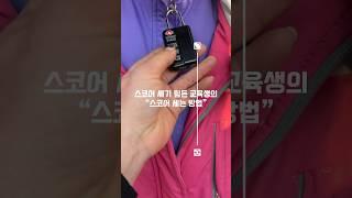 신입캐디의 스코어 세는법