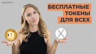 XEN Crypto | ХАЙП ГОДА ИЛИ ВЕЛИКИЙ ПРОВАЛ ?