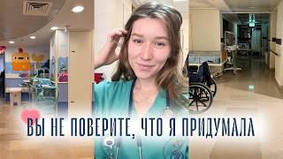 В поисках идеальной больницы: кем я буду работать дальше? VLOG