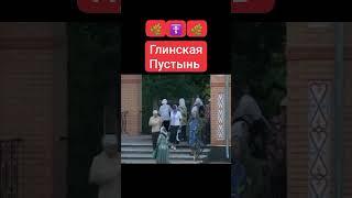 "Глинская Пустынь" Поет Татьяна Шило..