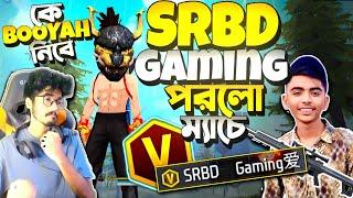 SRBD Gaming Vs KRULL  SRBD দের সাথে ফাইটে মেরে দিলাম কিন্তু Zone Pusher SRBD দের কামডা করল কি ??