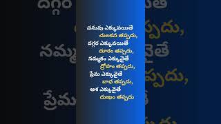 Motivational quotes | Life quotes in telugu #shorts #youtubeshorts