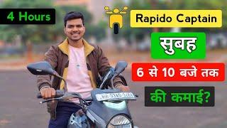 Part Time Earning Of A Rapido Captain || Rapido Bike Taxi Jobs || Rahul Vlogs BR32