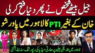 Indian Media Shocked PTI Historic Power Show In Lahore With Out Imran Khan | Indian Media On PTI