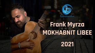 Frank Myrza - Mokhabnit Libee 2021