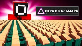 456 ЖИТЕЛЕЙ ПРОХОДЯТ ИГРУ В КАЛЬМАРА В МАЙНКРАФТ !