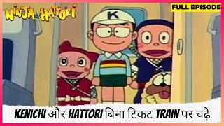 Ninja Hattori | Full Episode | Kenichi और Hattori बिना टिकट train पर चढ़े