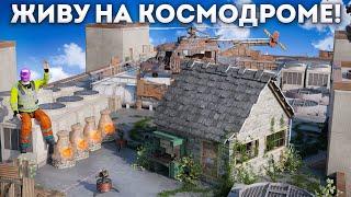 ЦЕЛЫЙ ВАЙП НА КОСМОДРОМЕ! История самых странных рейдов Rust/Раст